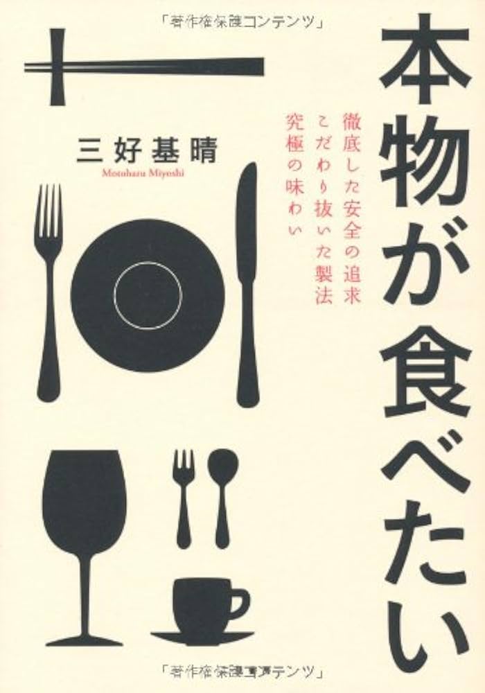 アトピー性皮膚炎はこわくない　三好基晴 アトピー性皮膚炎はこわくない 三好基晴 - メルカリ